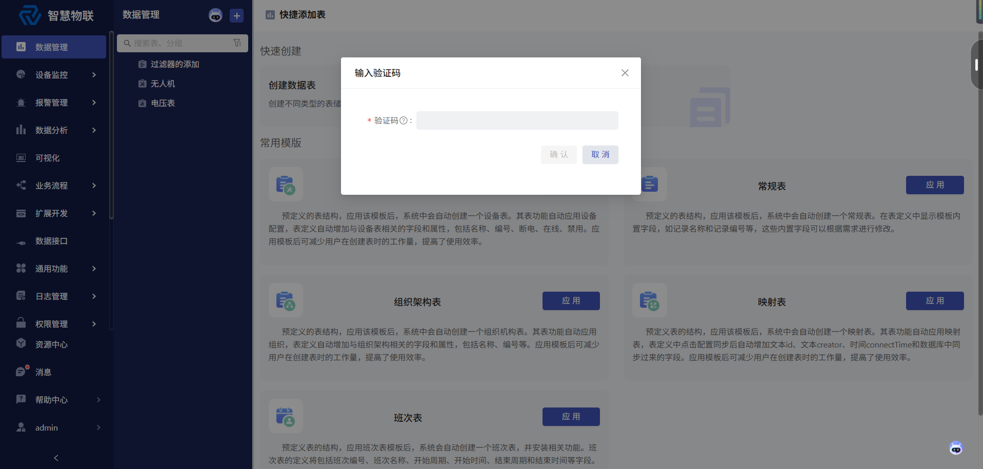 锁定权限