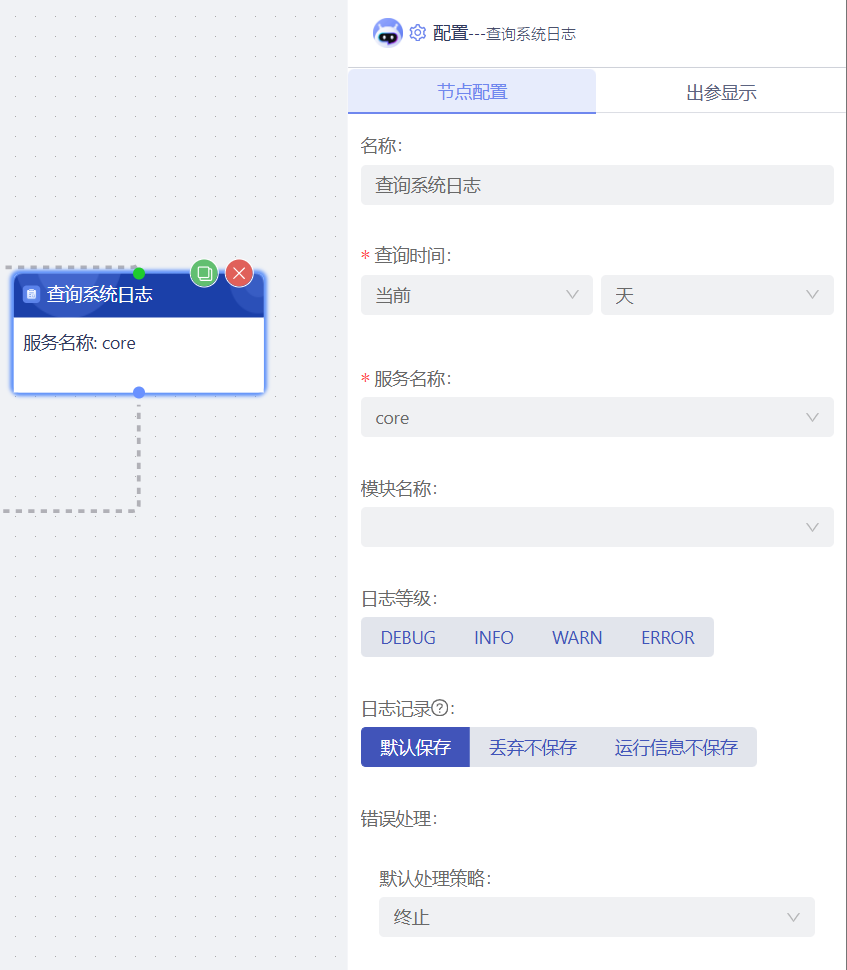 记录选择