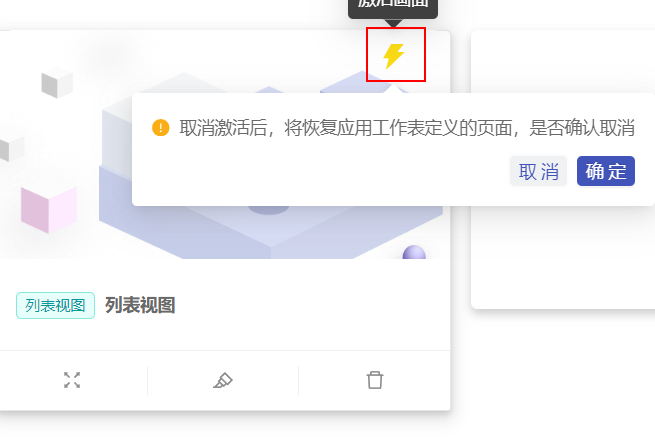 表视图界面