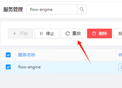 restart_flow-engine.jpg