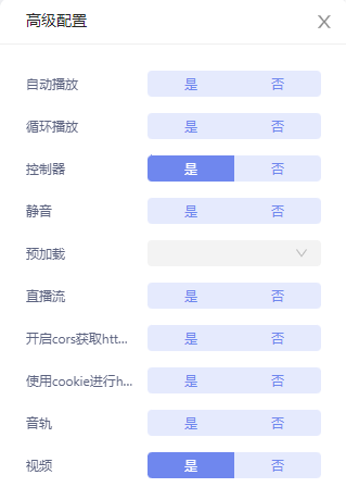 【flv直播视频】高级配置