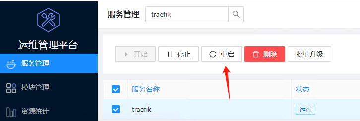 traefik_port_2.jpg