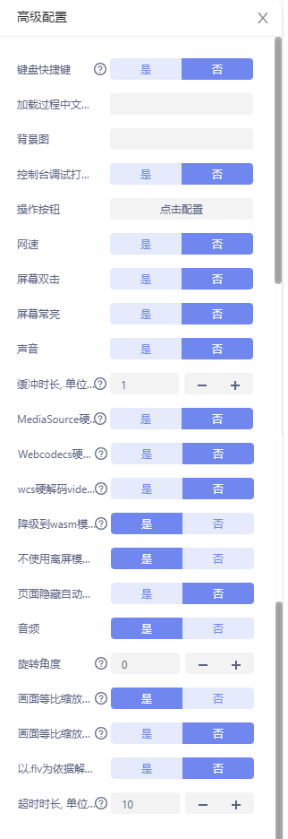 【ws-raw】高级配置