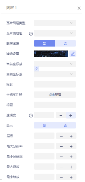 图层配置项