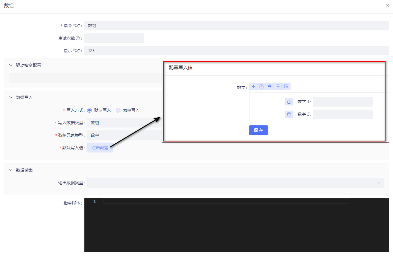 默认写入方式为数组