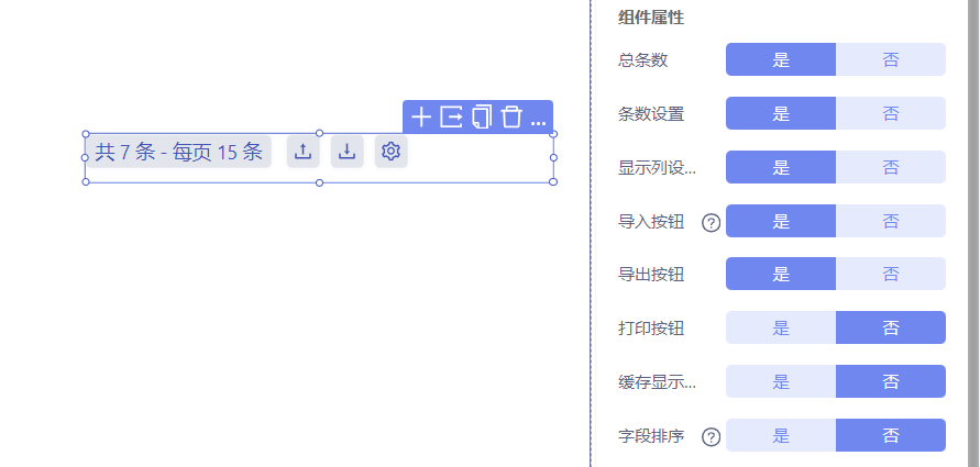 表按钮配置项