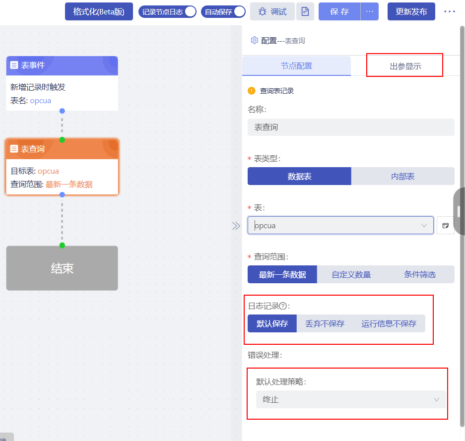 通用配置