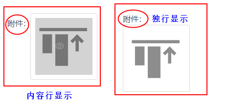 附件展示-标题样式